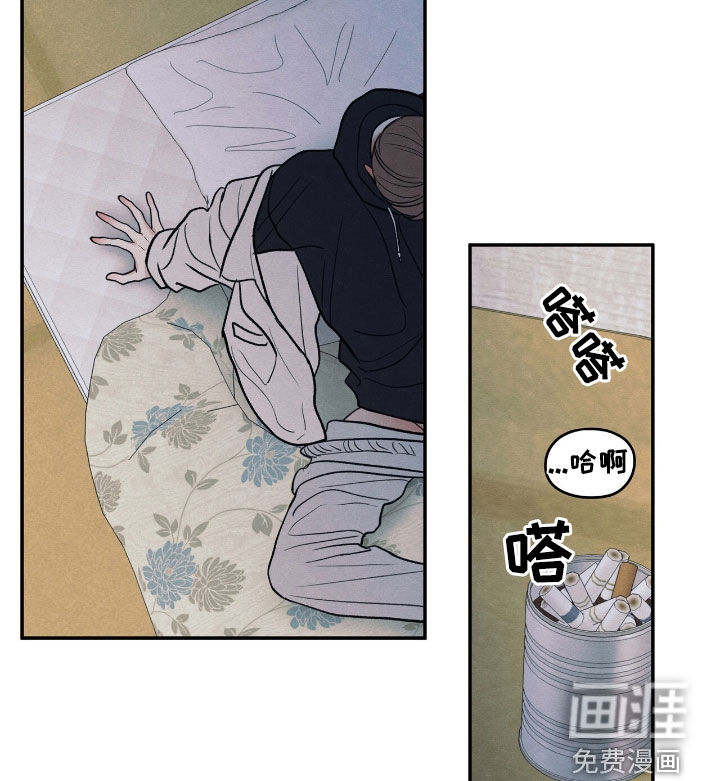 模糊的边缘 第159话 第10页