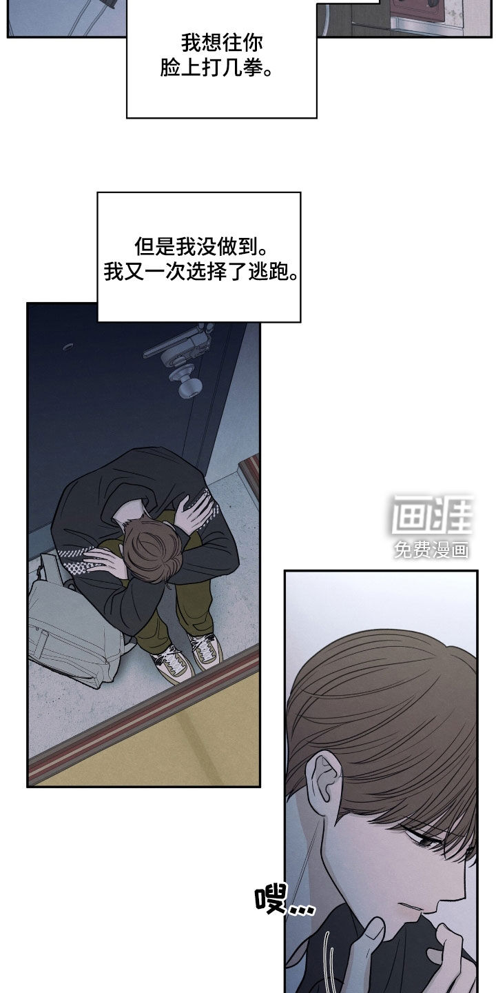 模糊的边缘 第158话 第13页