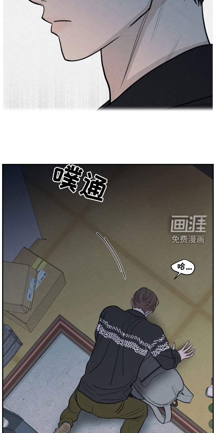 模糊的边缘 第158话 第15页