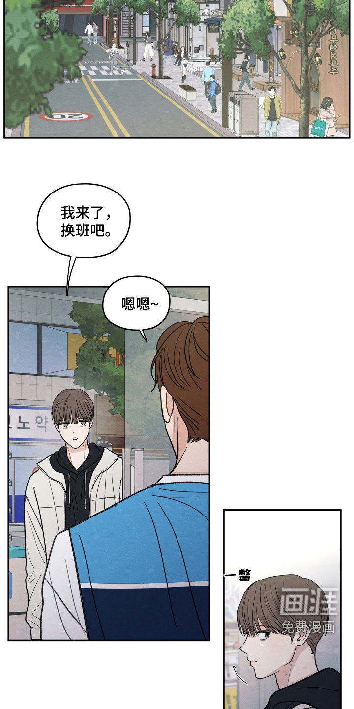模糊的边缘 第158话 第18页