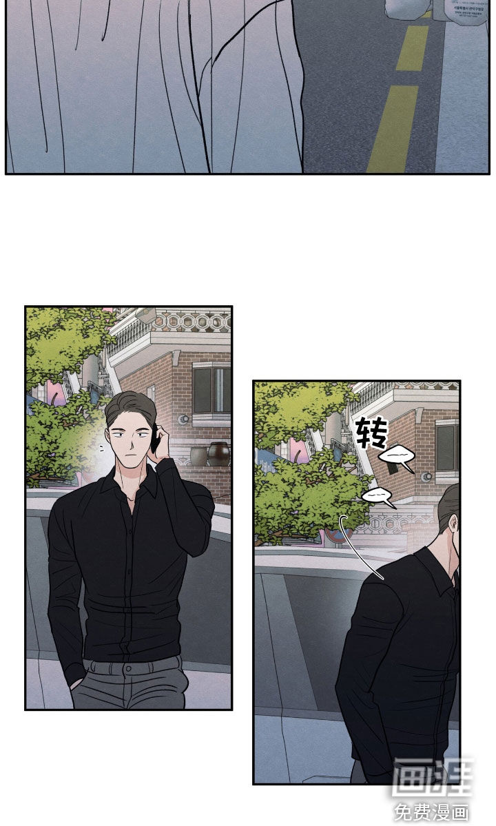模糊的边缘 第158话 第22页