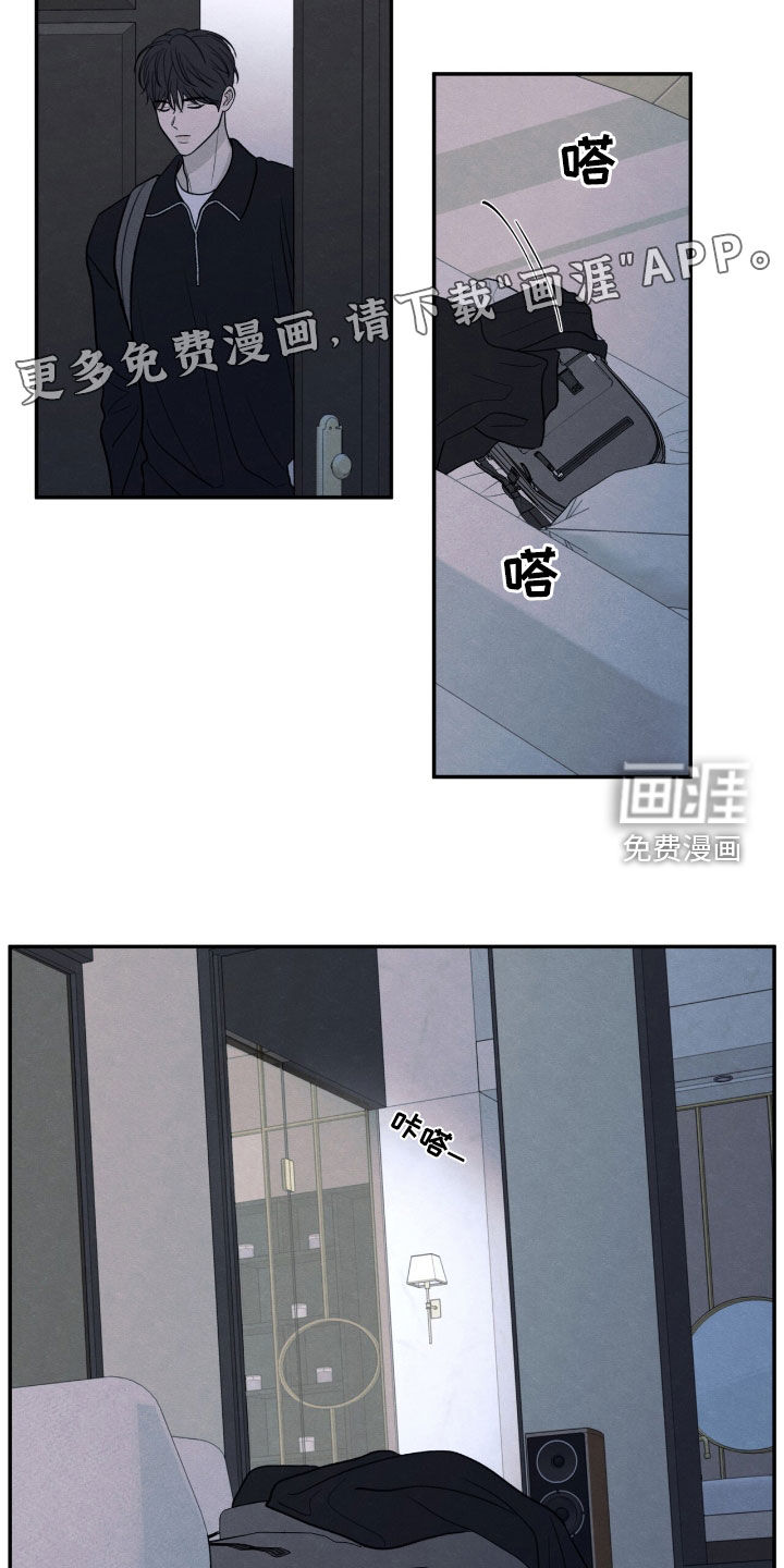 模糊的边缘 第158话 第4页