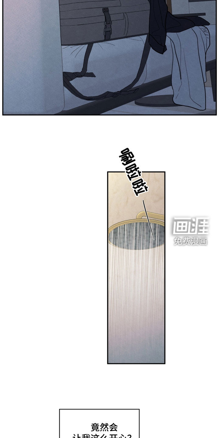 模糊的边缘 第158话 第5页