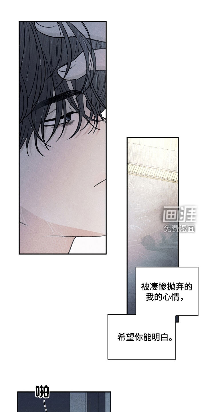 模糊的边缘 第158话 第8页