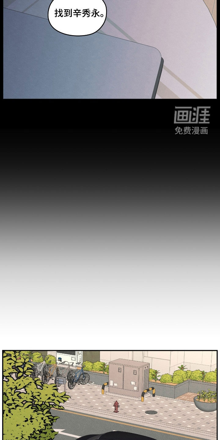 模糊的边缘 第157话 第12页