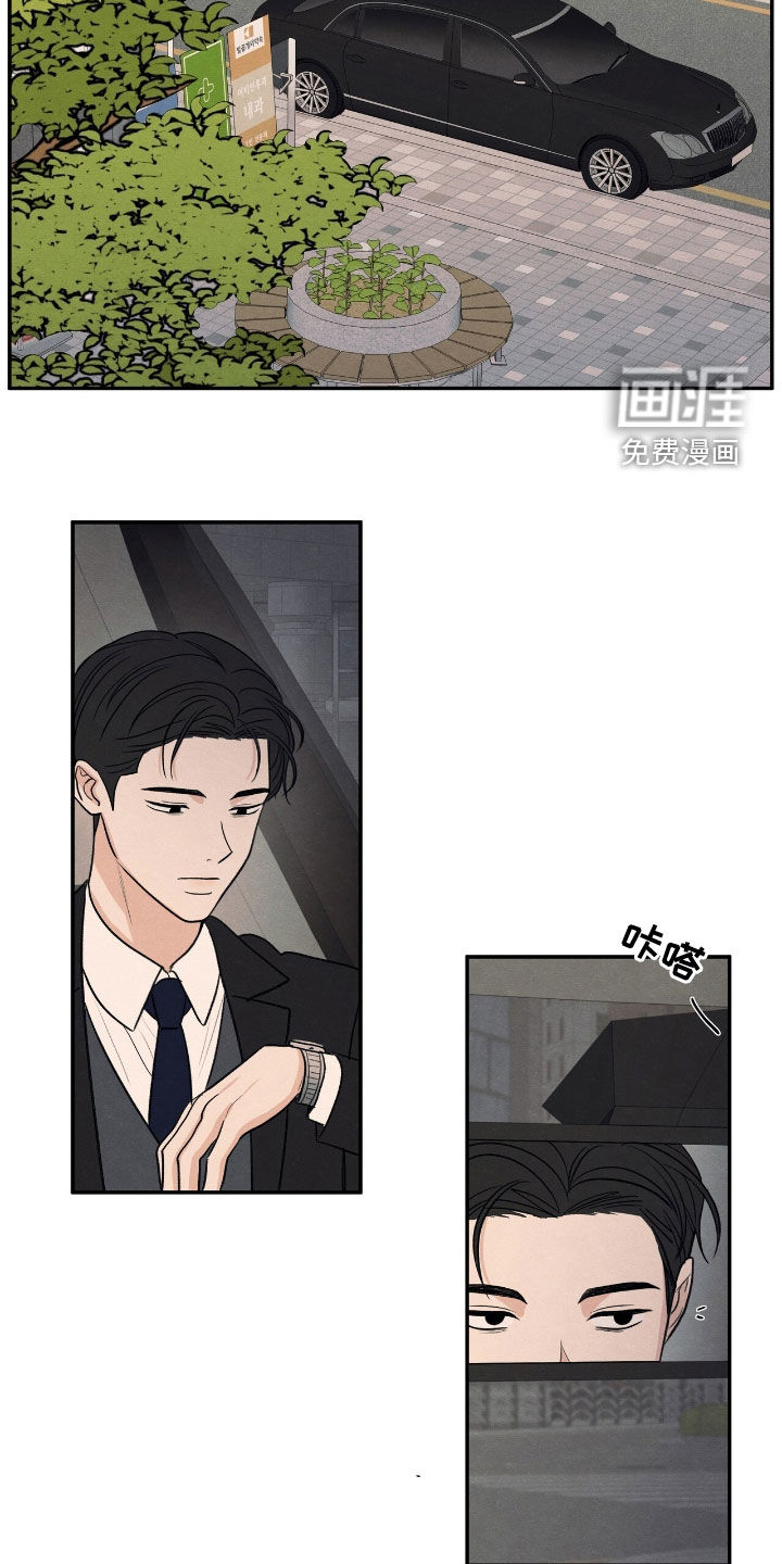 模糊的边缘 第157话 第13页