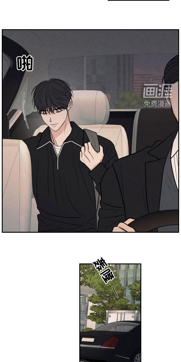 模糊的边缘 第157话 第14页