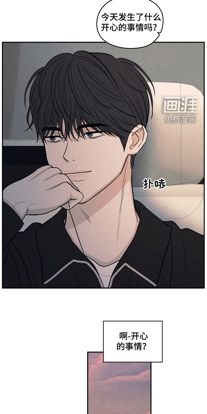 模糊的边缘 第157话 第16页