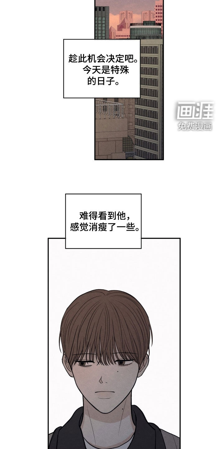 模糊的边缘 第157话 第17页