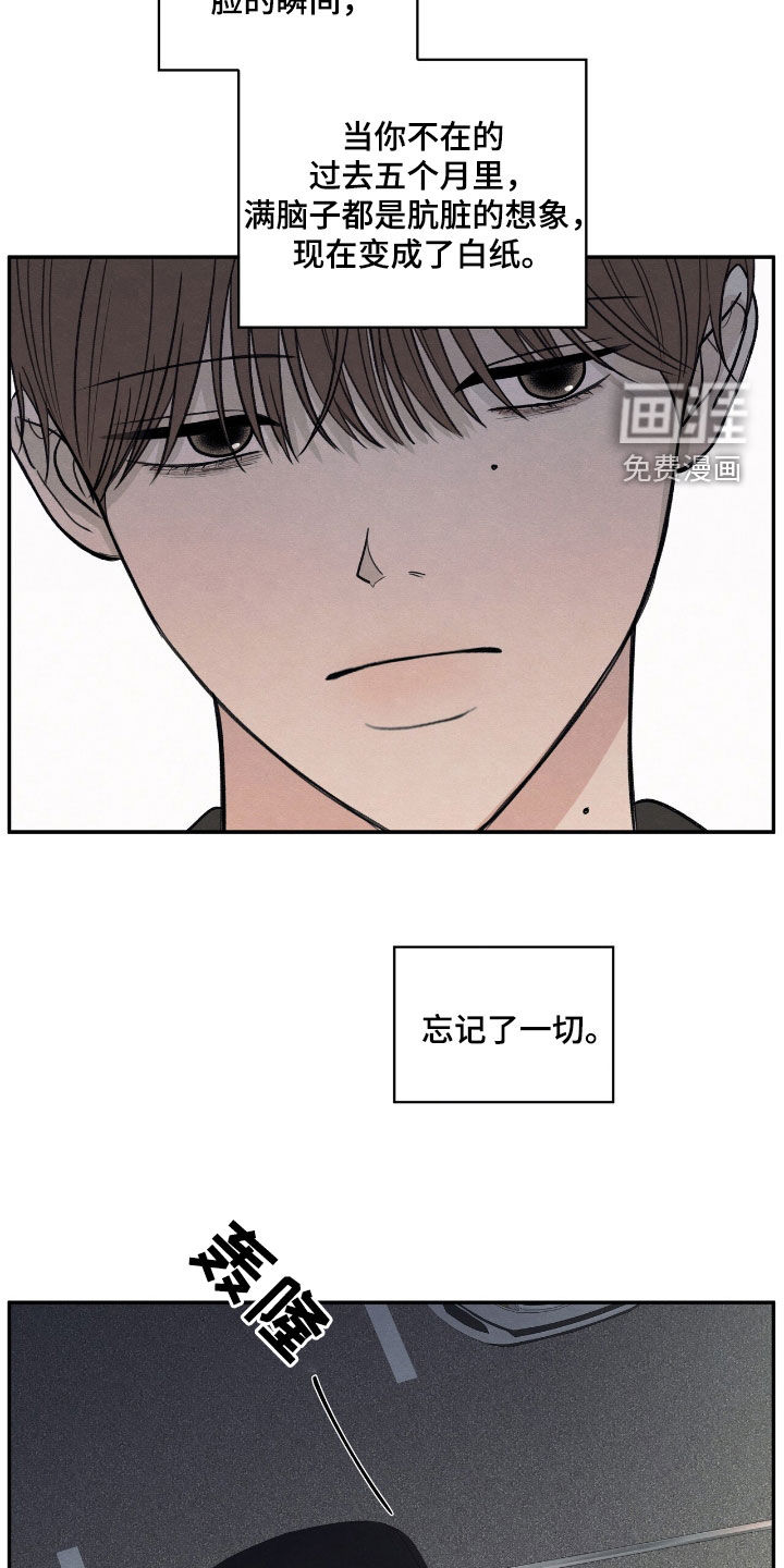 模糊的边缘 第157话 第23页