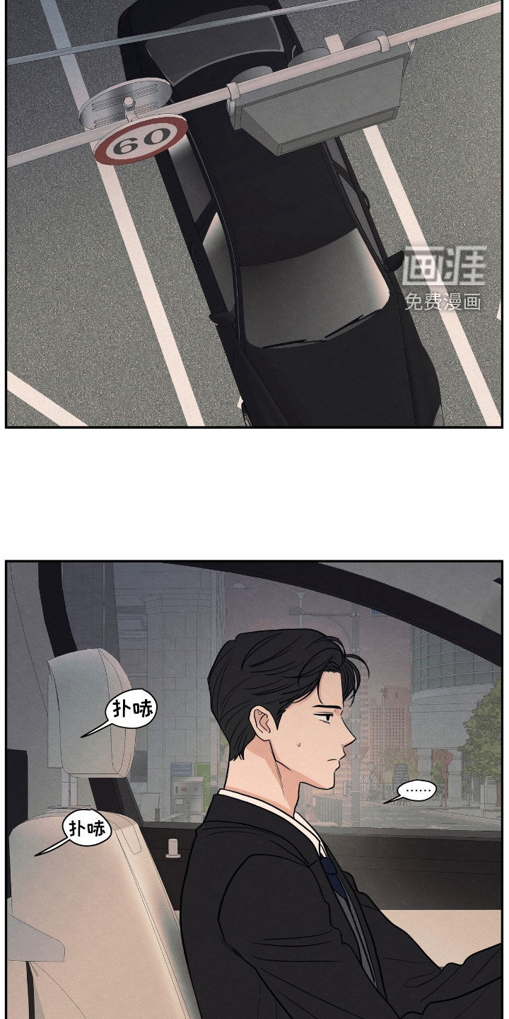 模糊的边缘 第157话 第24页