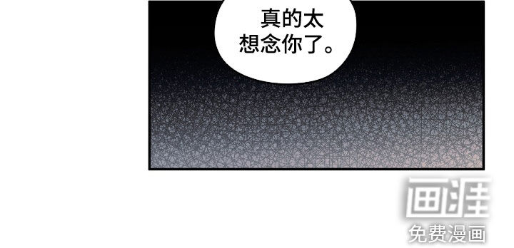 模糊的边缘 第157话 第26页