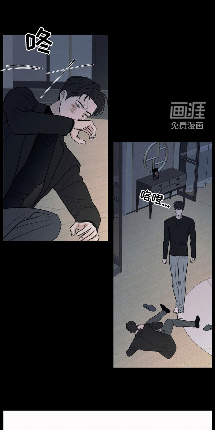 模糊的边缘 第157话 第9页