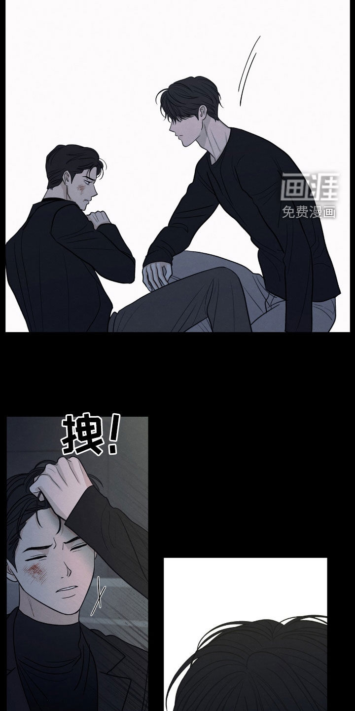 模糊的边缘 第157话 第10页