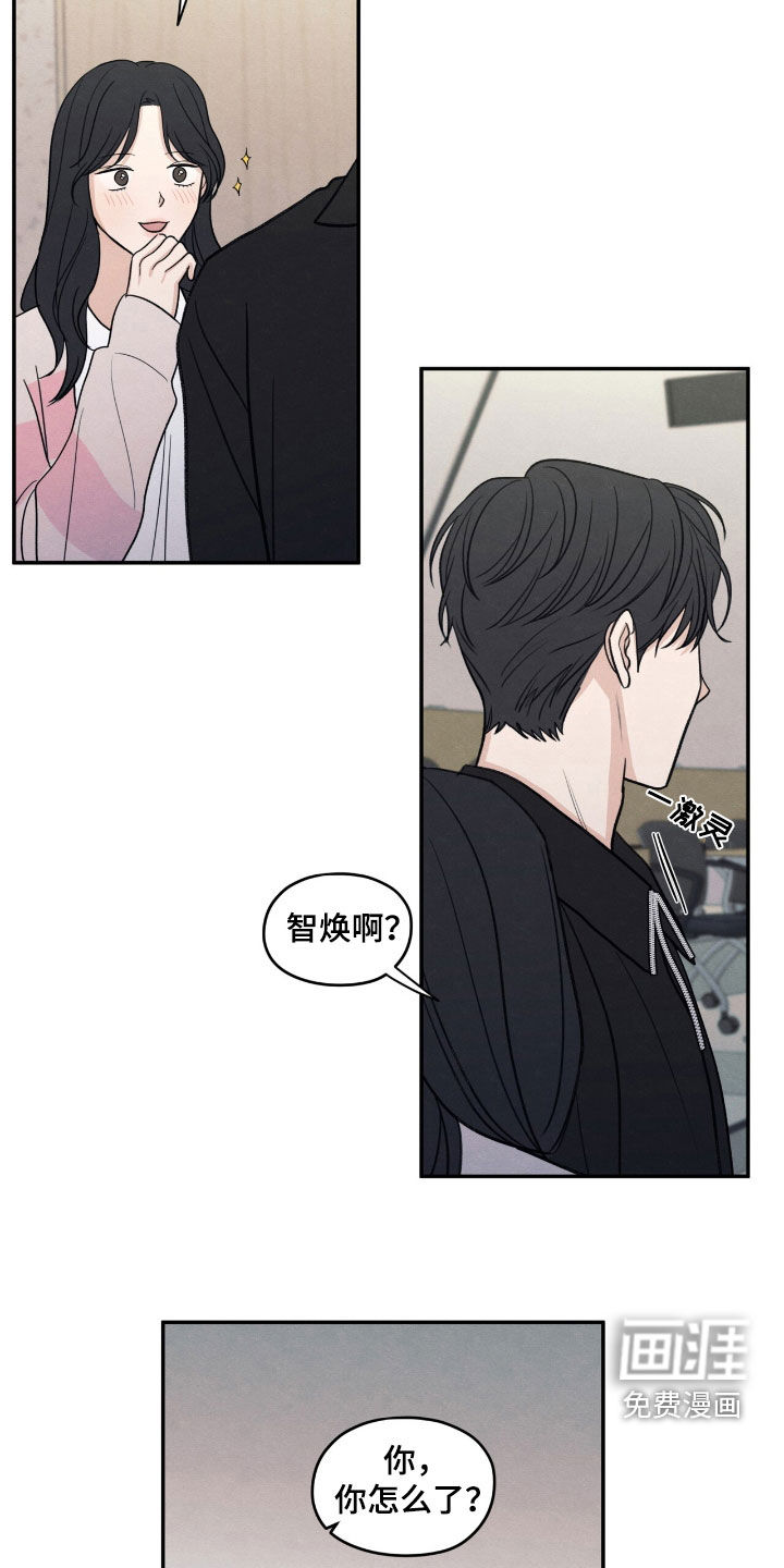 模糊的边缘 第156话 第2页