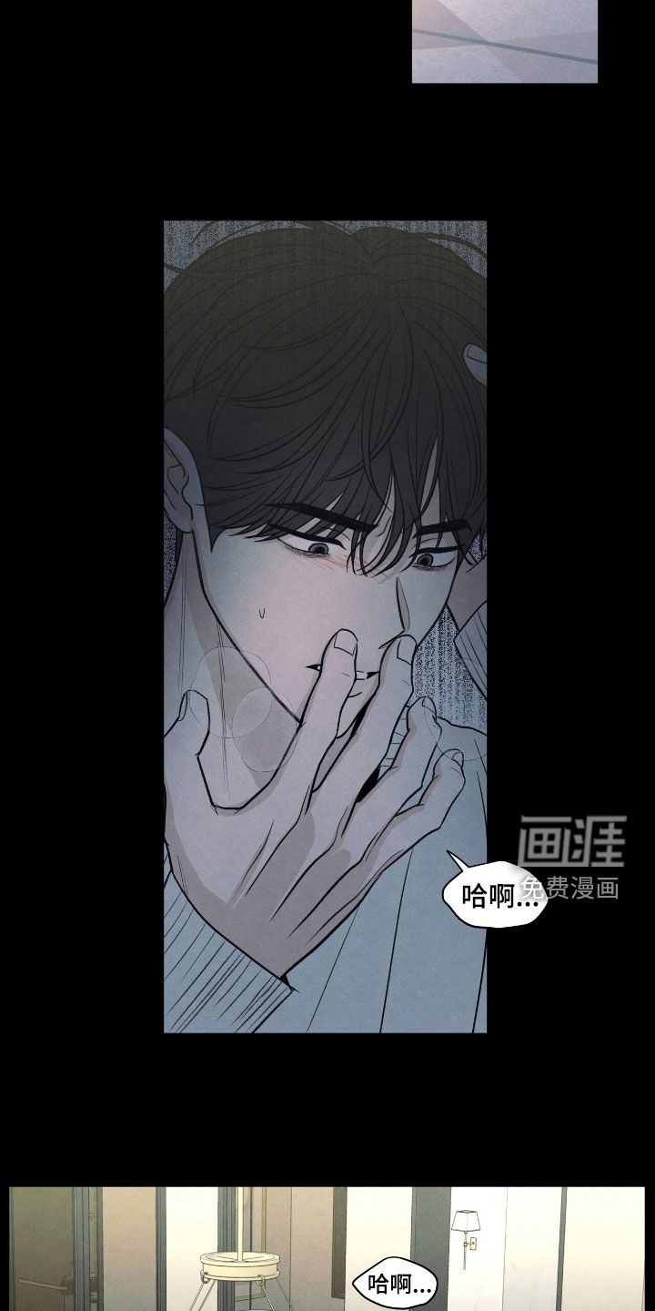 模糊的边缘 第156话 第12页