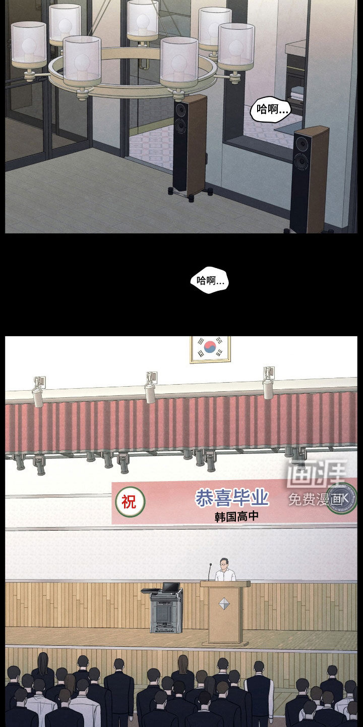 模糊的边缘 第156话 第13页