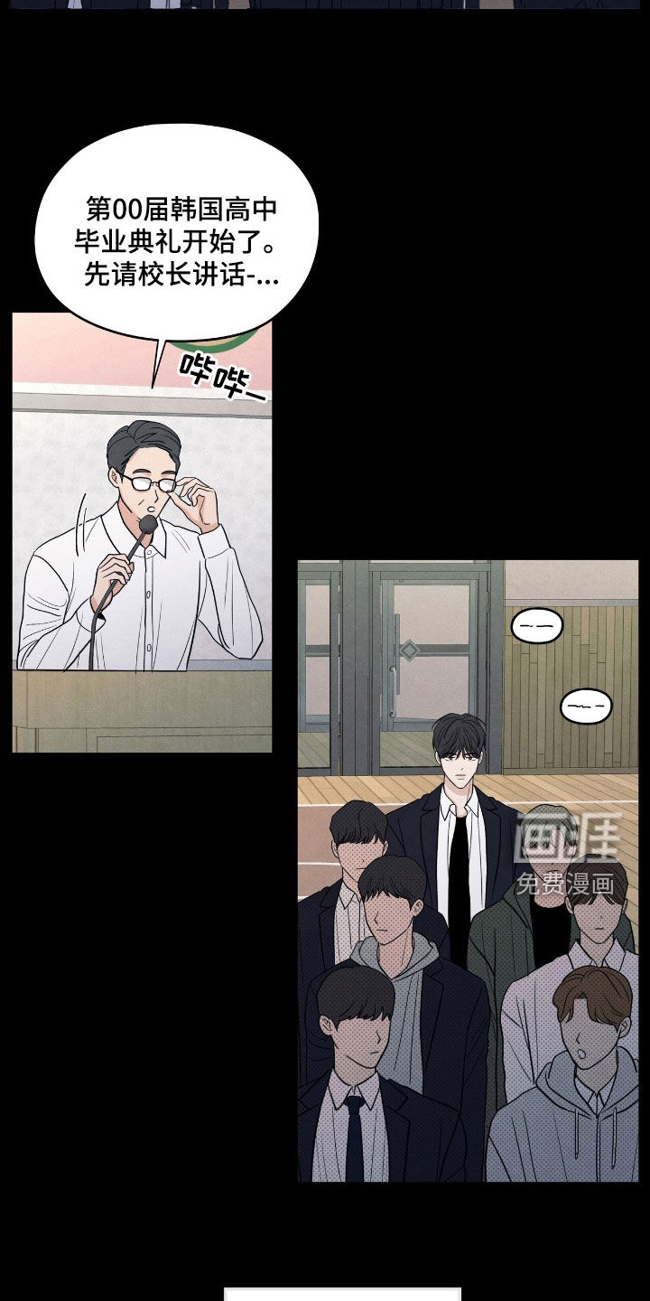 模糊的边缘 第156话 第14页