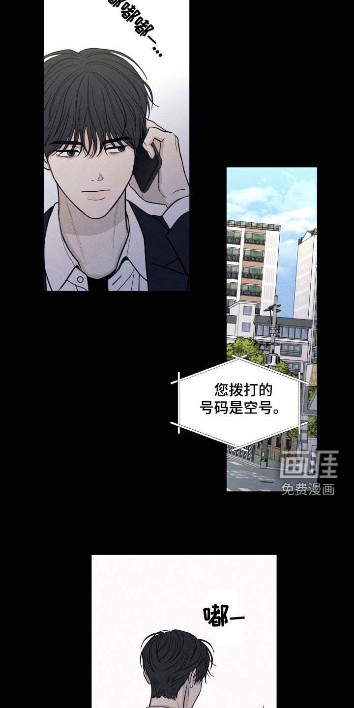 模糊的边缘 第156话 第16页