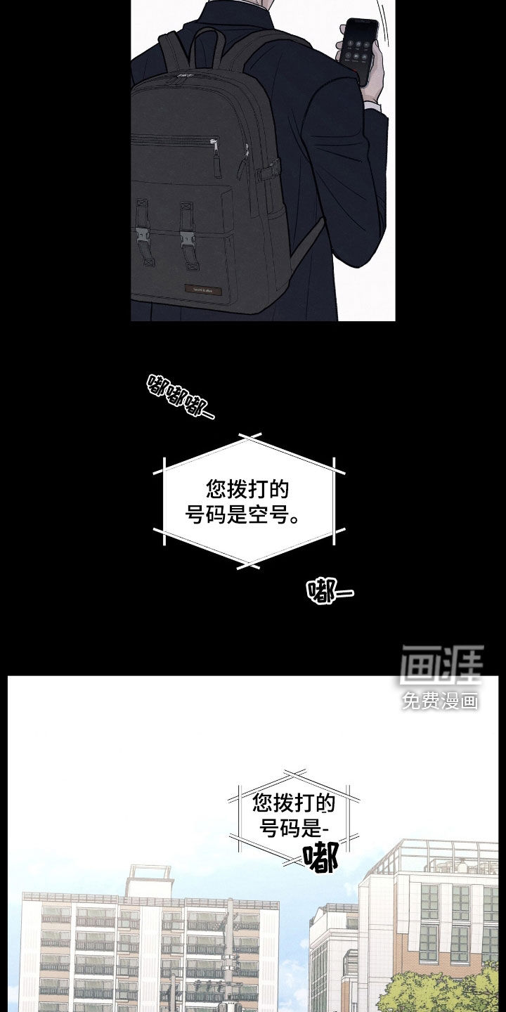 模糊的边缘 第156话 第17页