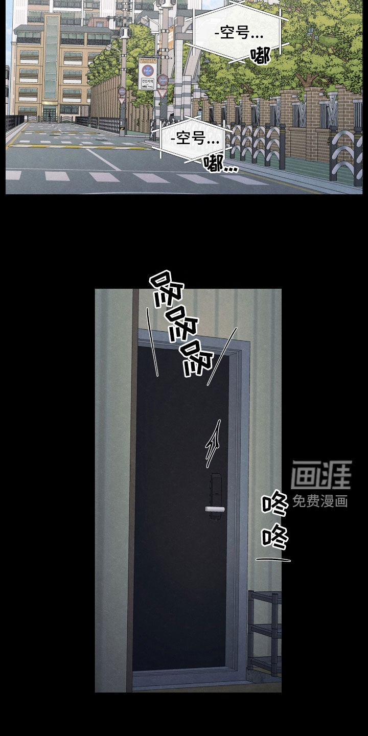 模糊的边缘 第156话 第18页