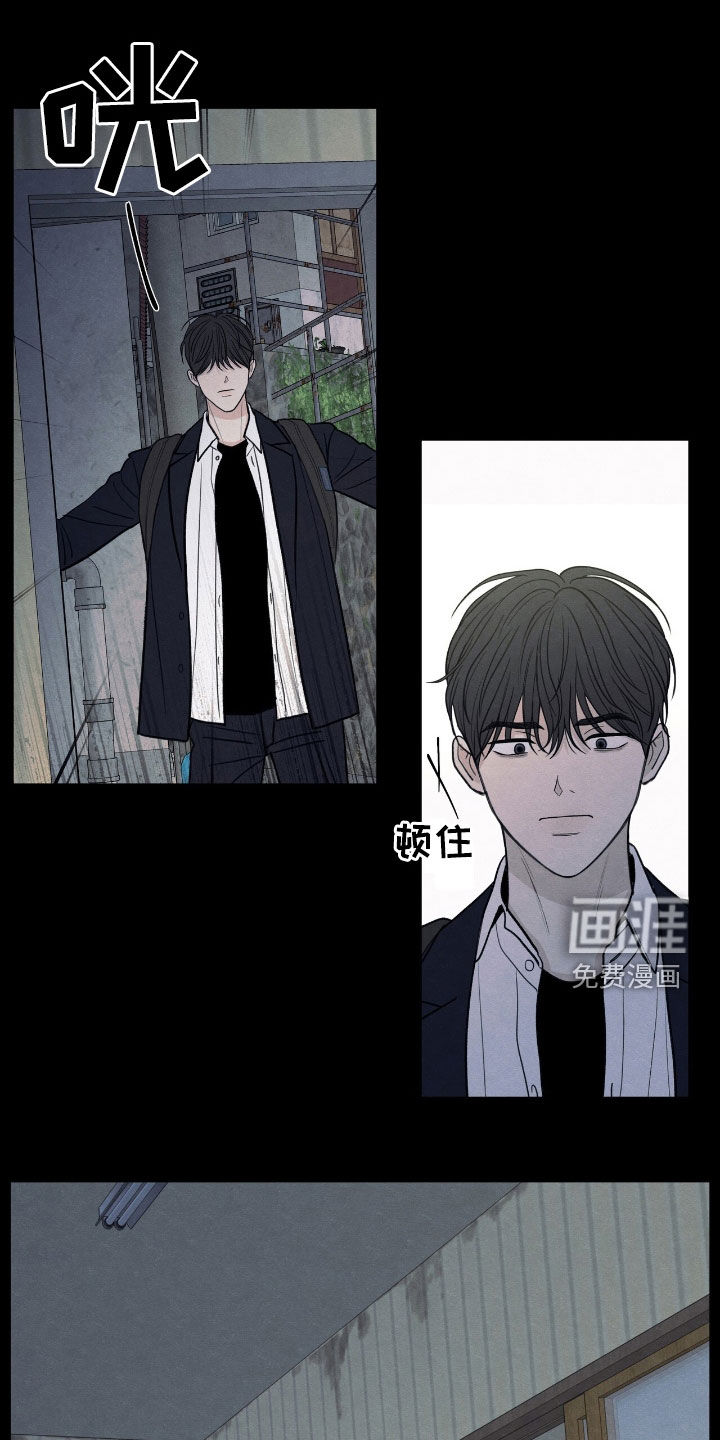 模糊的边缘 第156话 第19页