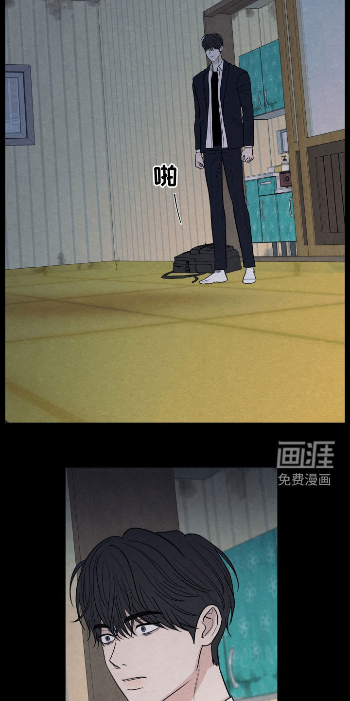 模糊的边缘 第156话 第20页