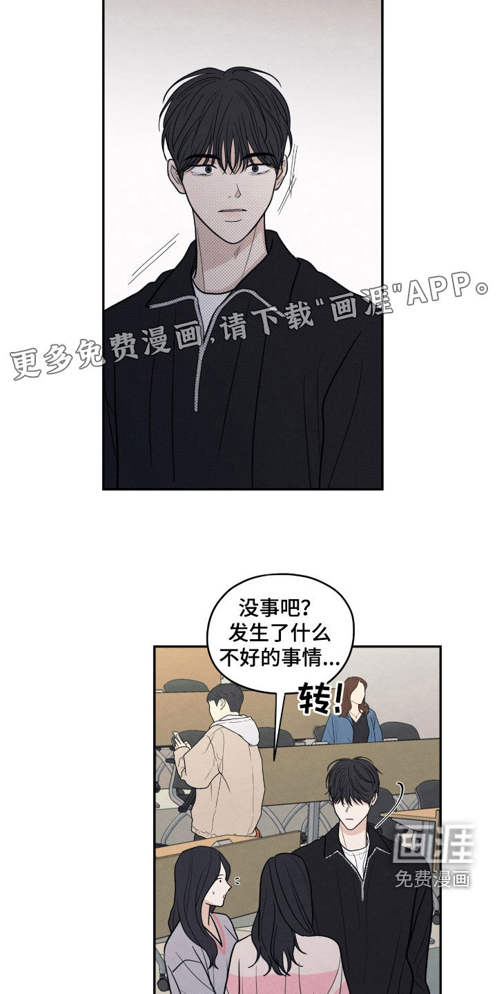模糊的边缘 第156话 第3页
