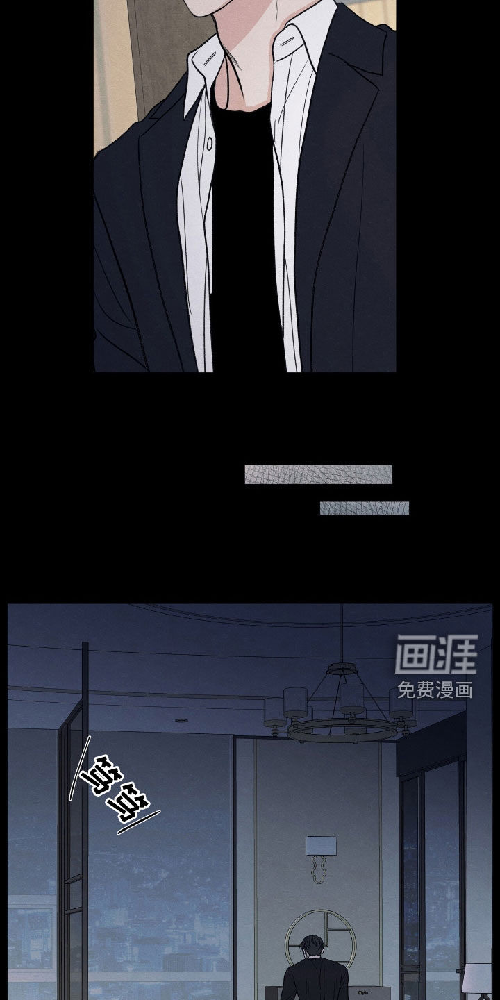 模糊的边缘 第156话 第21页