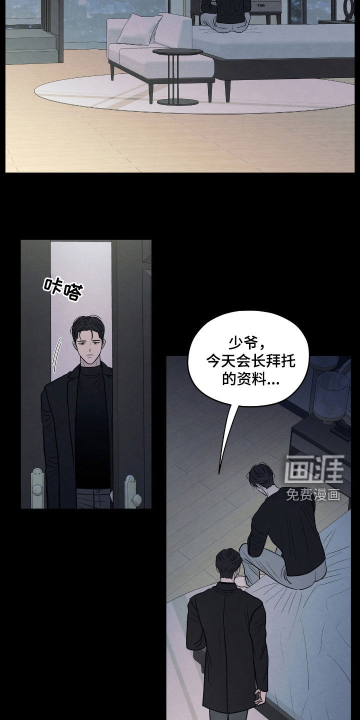 模糊的边缘 第156话 第22页