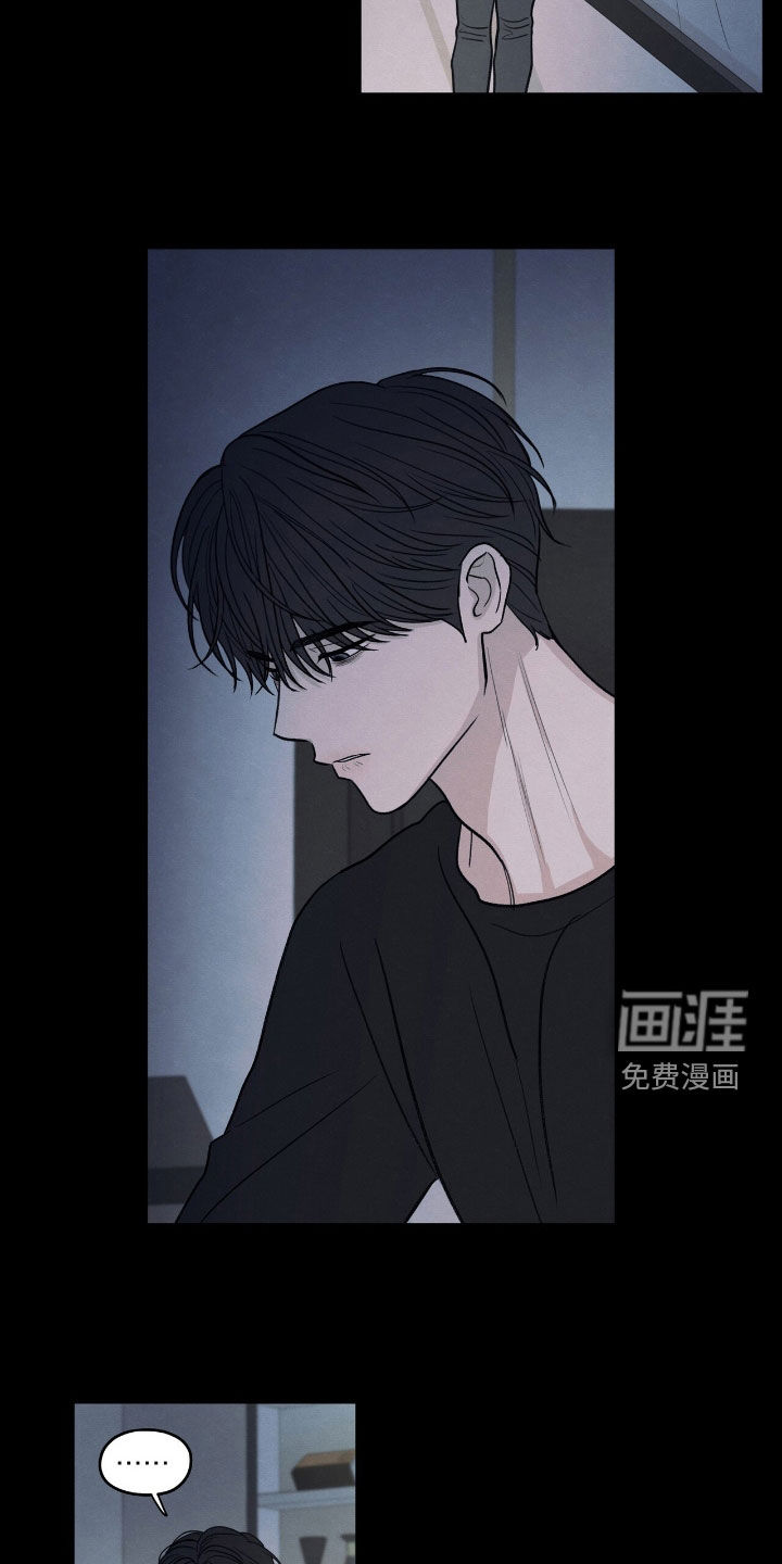 模糊的边缘 第156话 第23页