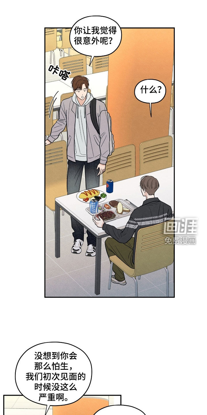 模糊的边缘 第155话 第1页