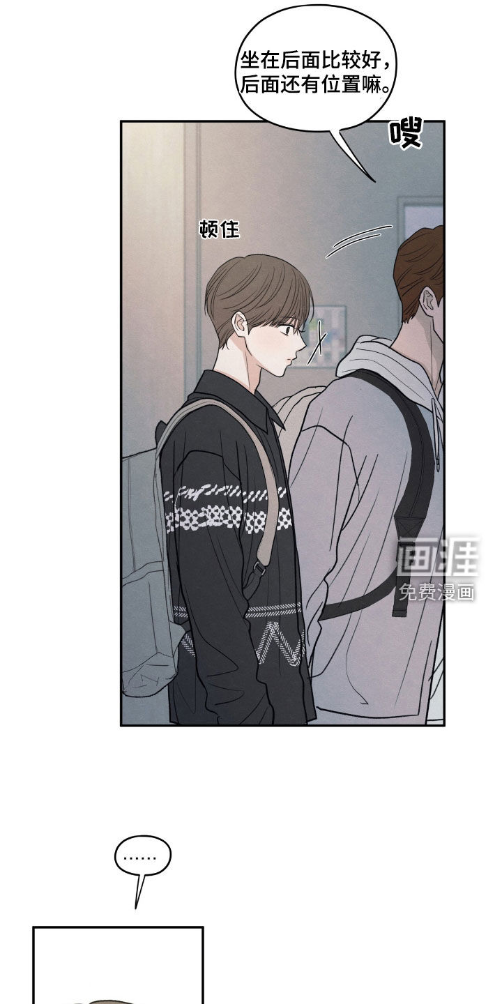 模糊的边缘 第155话 第11页