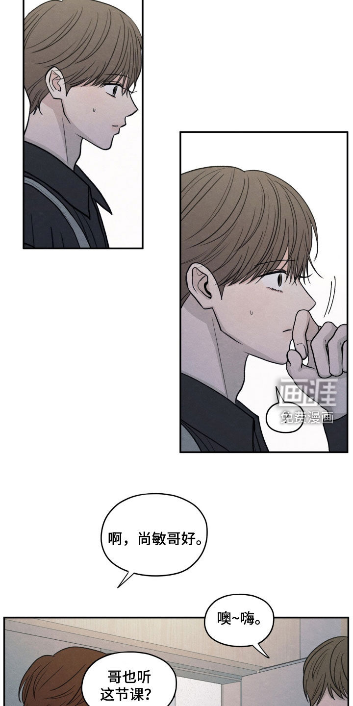模糊的边缘 第155话 第12页