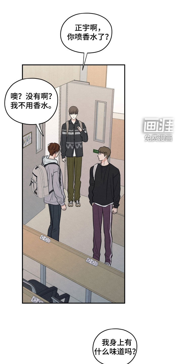 模糊的边缘 第155话 第14页