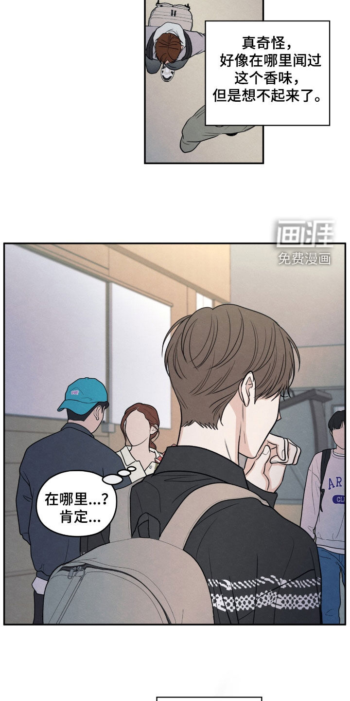 模糊的边缘 第155话 第16页