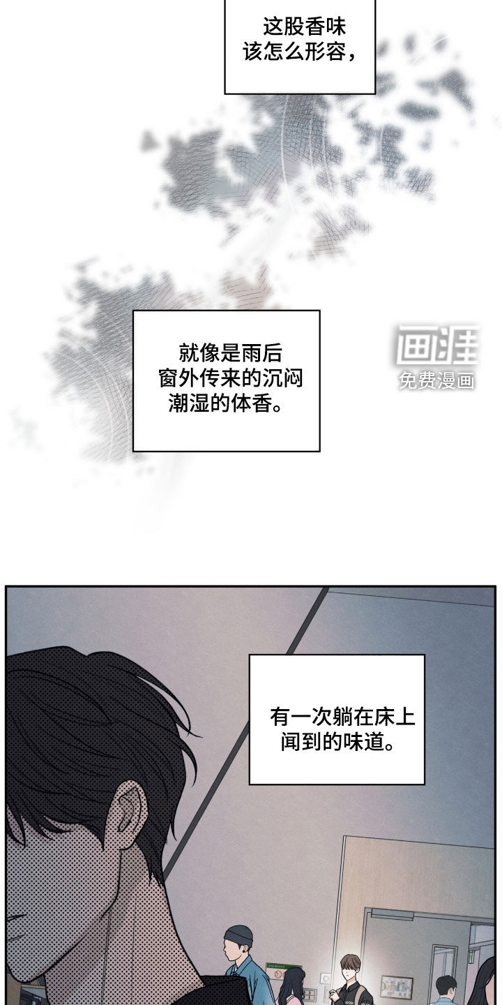 模糊的边缘 第155话 第17页