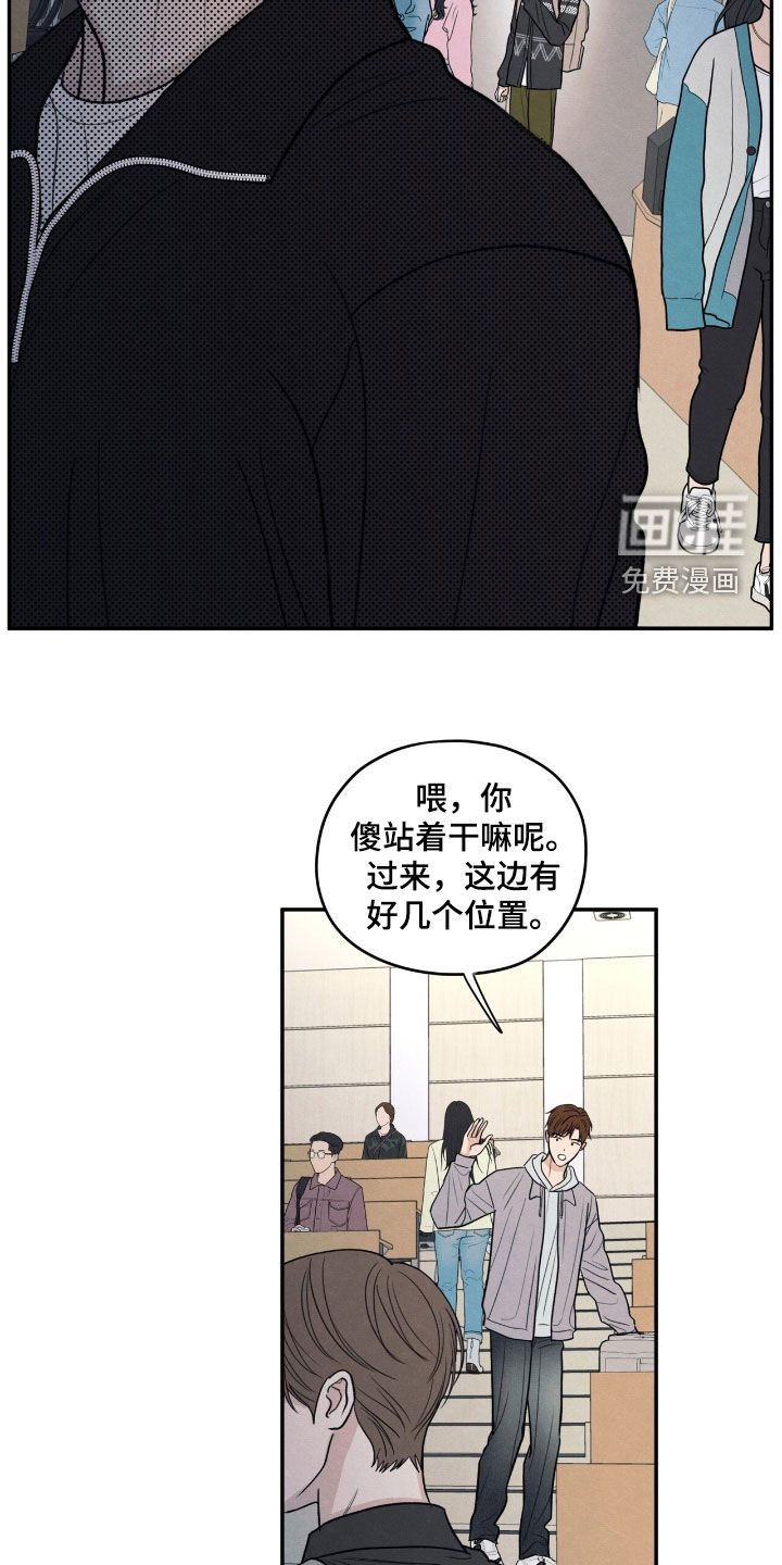 模糊的边缘 第155话 第18页
