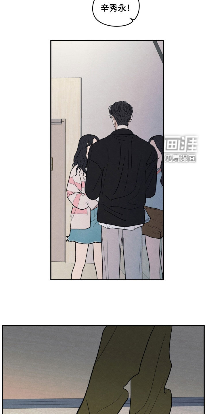 模糊的边缘 第155话 第20页