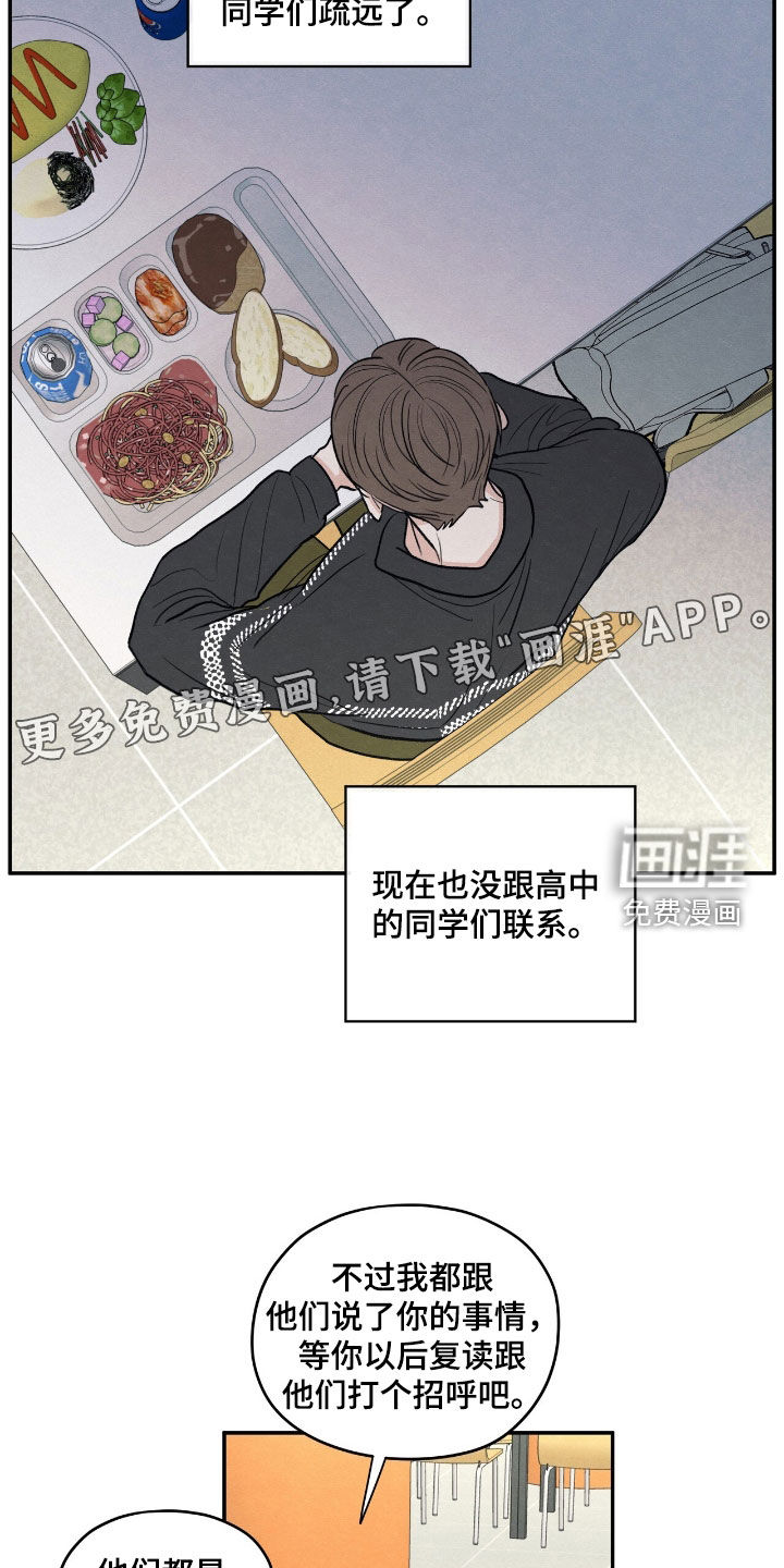 模糊的边缘 第155话 第3页