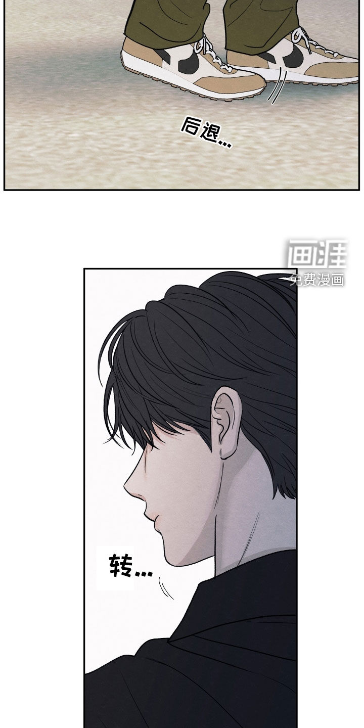 模糊的边缘 第155话 第21页