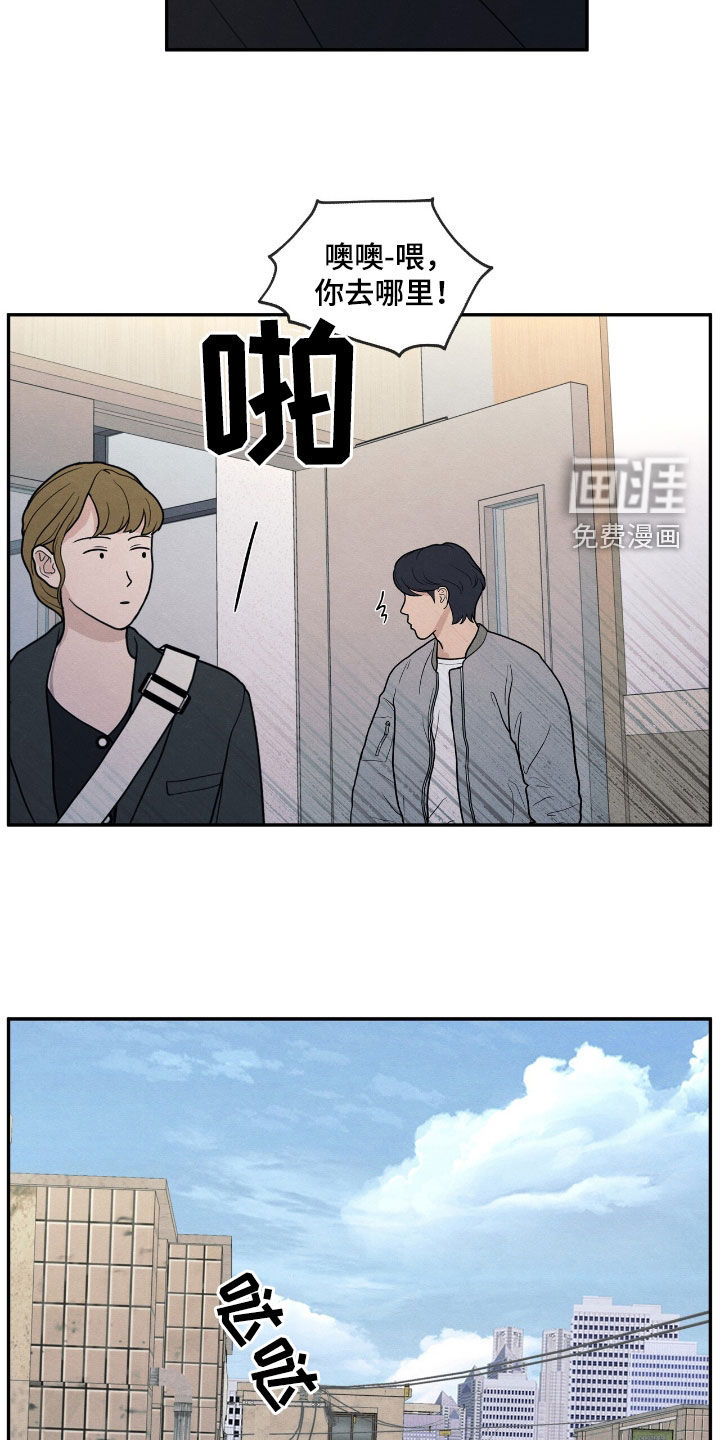 模糊的边缘 第155话 第22页