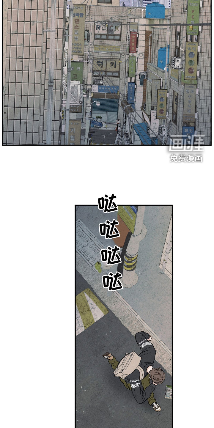模糊的边缘 第155话 第23页