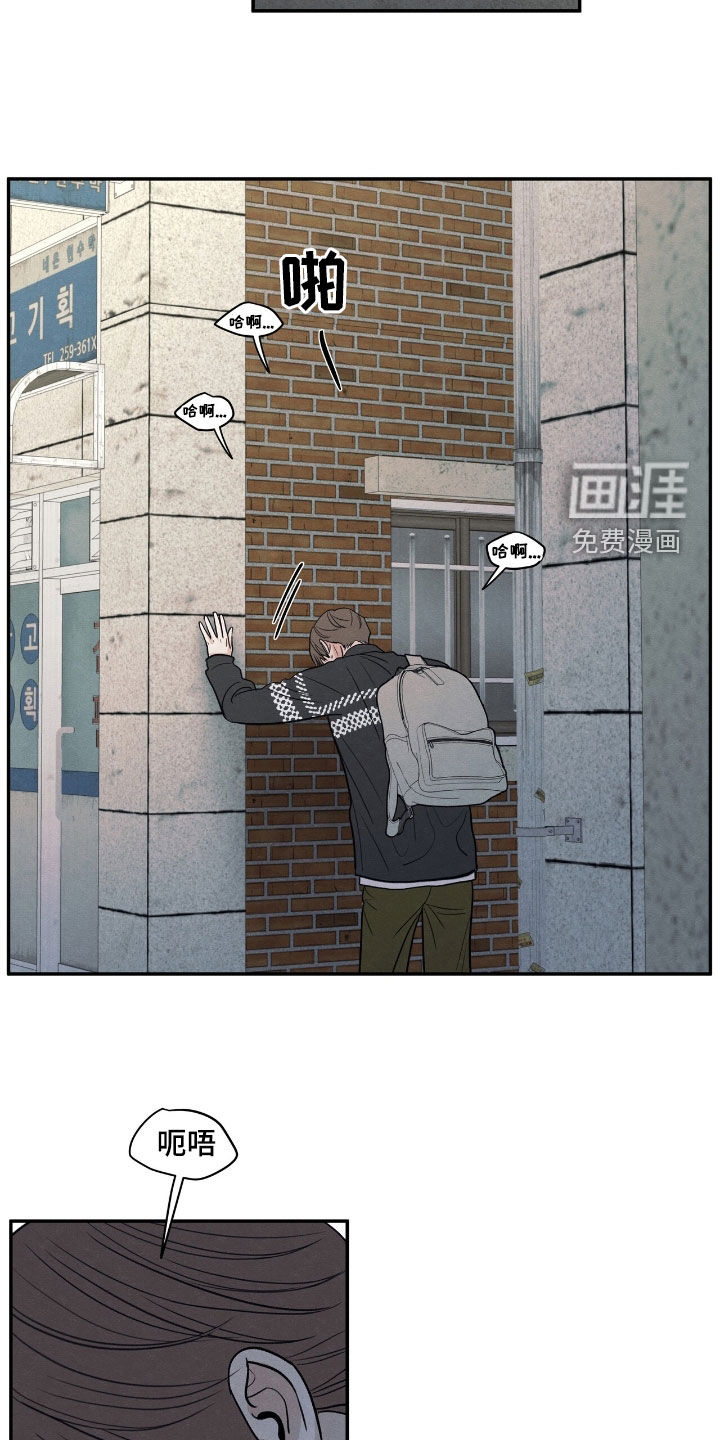 模糊的边缘 第155话 第24页