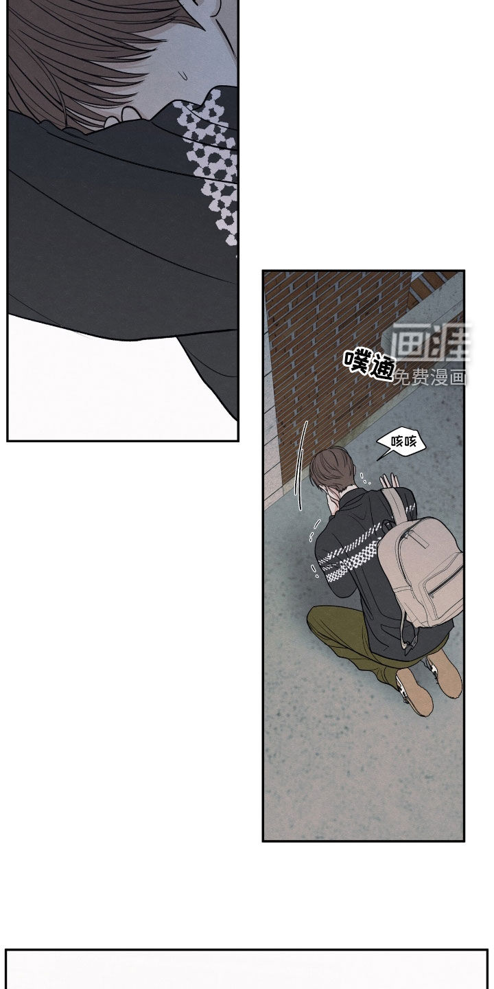 模糊的边缘 第155话 第25页