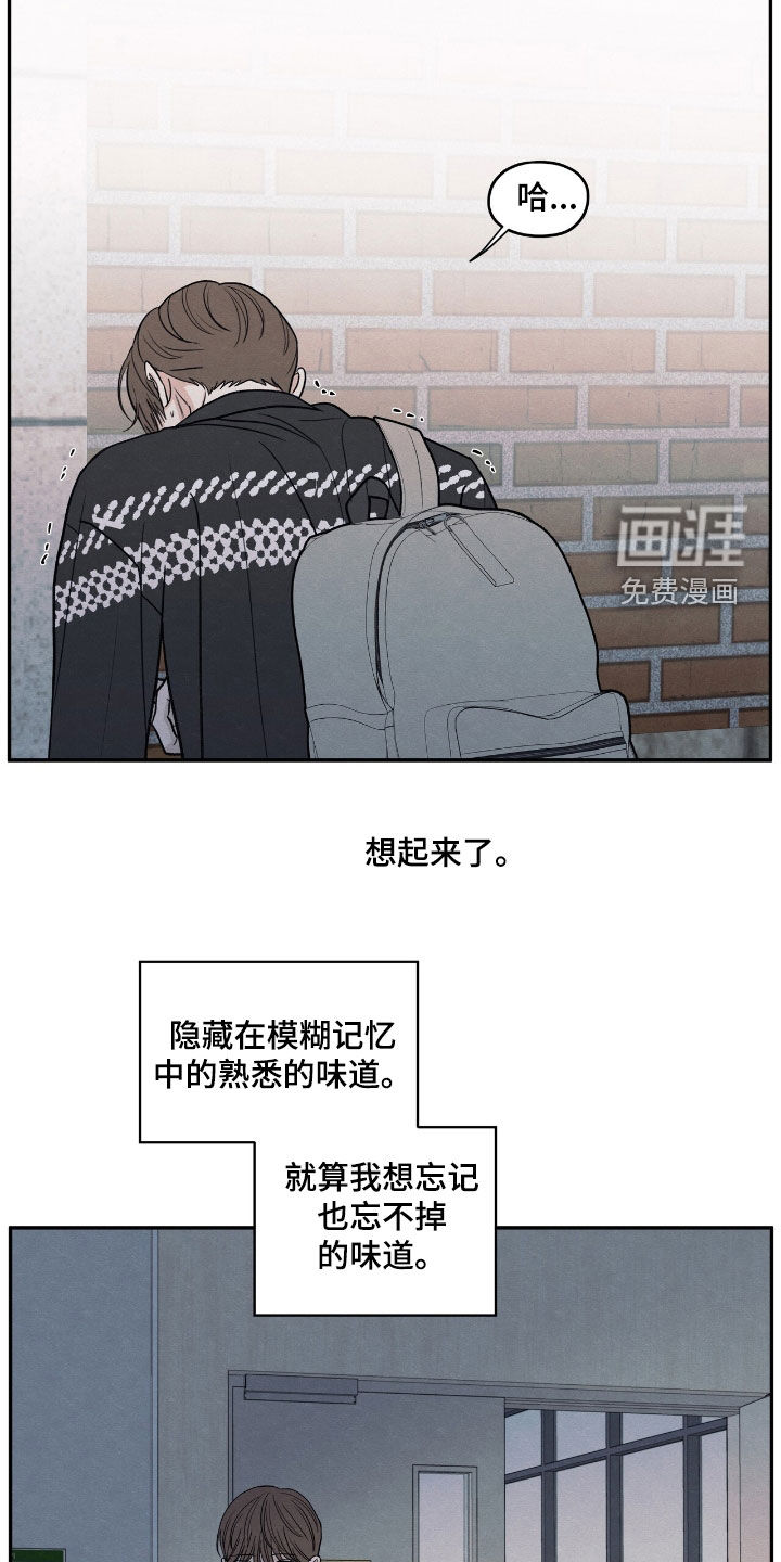 模糊的边缘 第155话 第26页