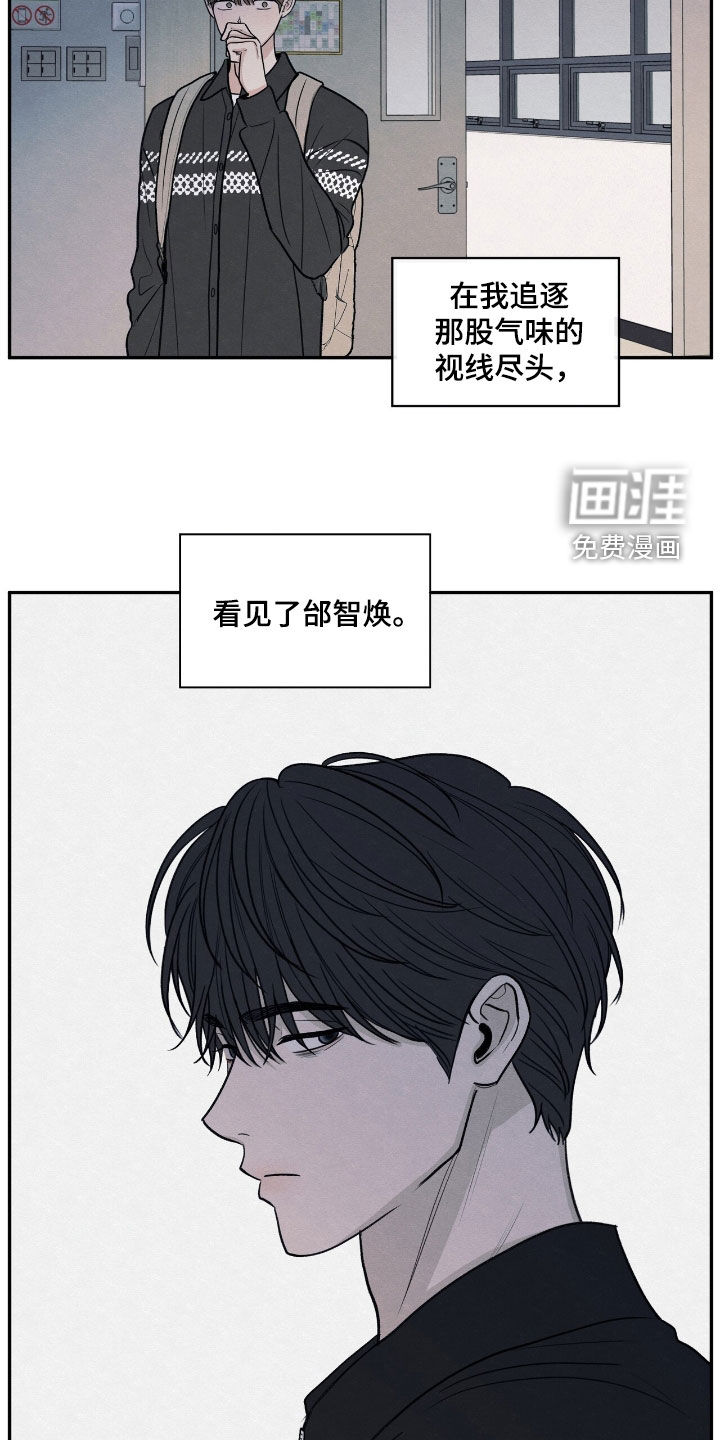 模糊的边缘 第155话 第27页