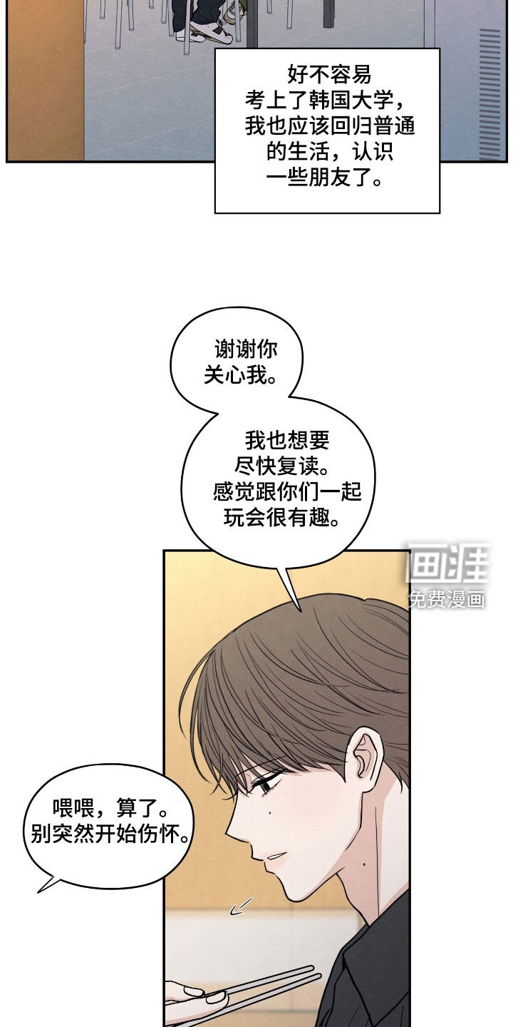 模糊的边缘 第155话 第7页