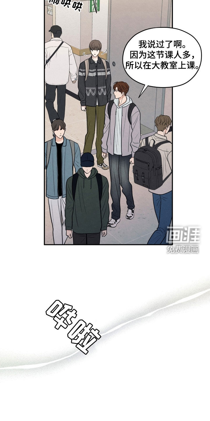 模糊的边缘 第155话 第10页