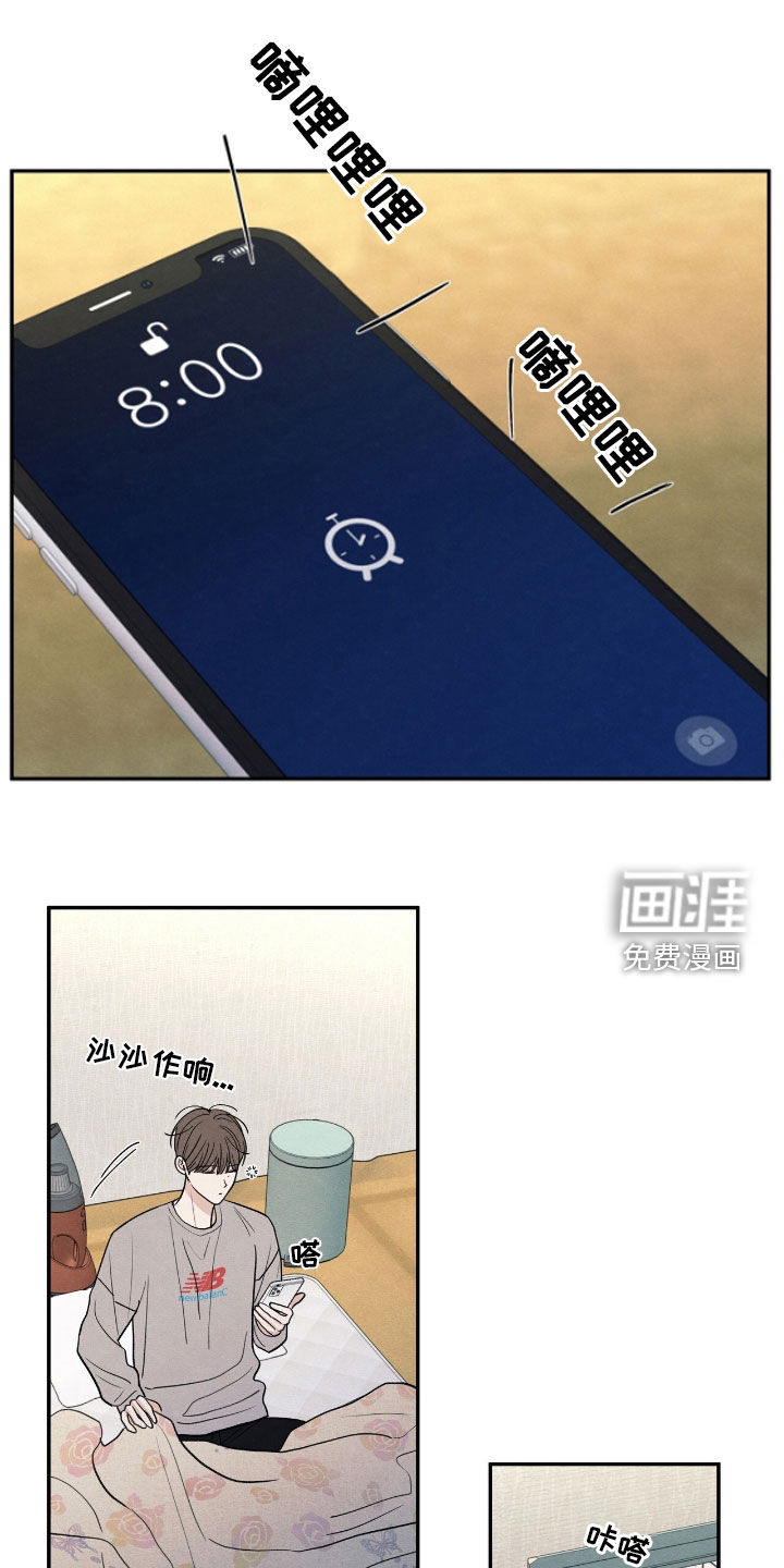 模糊的边缘 第154话 第1页